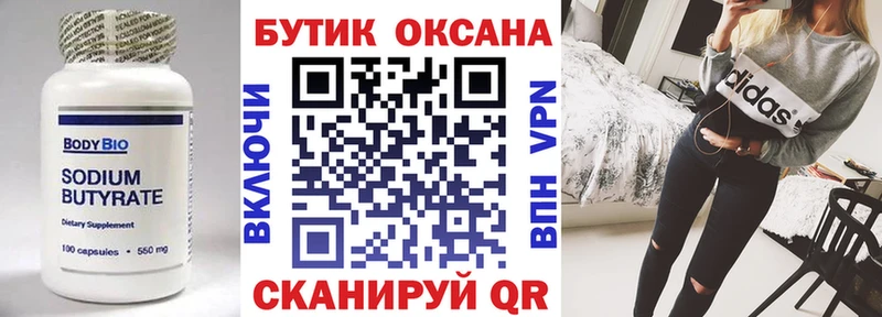 Бутират BDO 33%  Купить закладки  Бокситогорск 