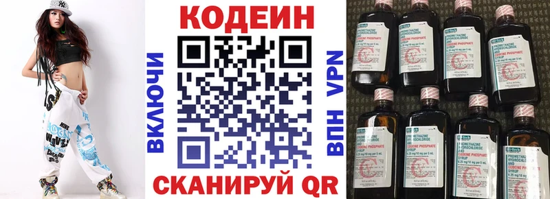 Купить где  Бокситогорск  Кодеиновый сироп Lean напиток Lean (лин) 