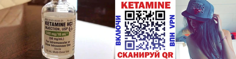 Кетамин VHQ  Купить  Бокситогорск 