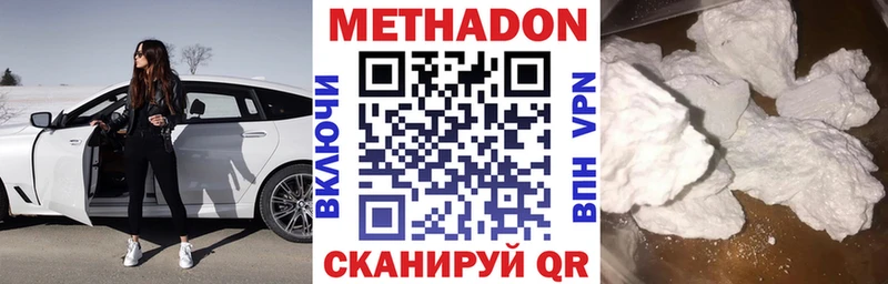 Метадон мёд  Купить где  Бокситогорск 